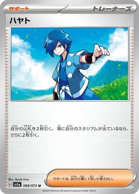 Falkner - 068/073 card from SV1a: Triplet Beat