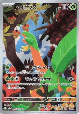 Tropius - 074/073 card from SV1a: Triplet Beat