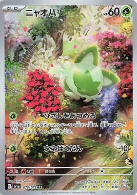 Sprigatito - 075/073 card from SV1a: Triplet Beat