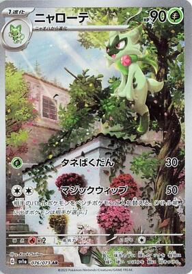 Floragato - 076/073 card from SV1a: Triplet Beat
