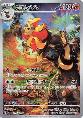 Pyroar - 077/073 card from SV1a: Triplet Beat