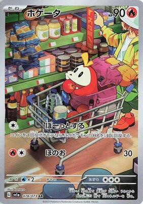 Fuecoco - 078/073 card from SV1a: Triplet Beat