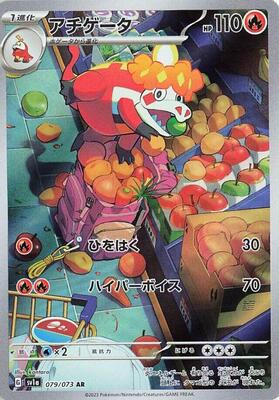 Crocalor - 079/073 card from SV1a: Triplet Beat