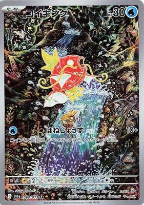 Magikarp - 080/073 card from SV1a: Triplet Beat