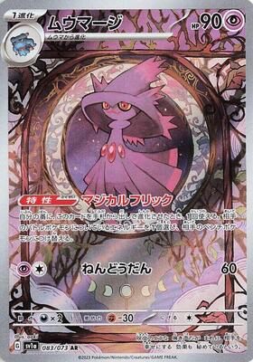 Mismagius - 083/073 card from SV1a: Triplet Beat