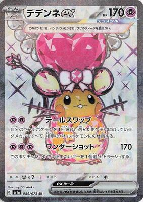 Dedenne ex - 089/073 card from SV1a: Triplet Beat