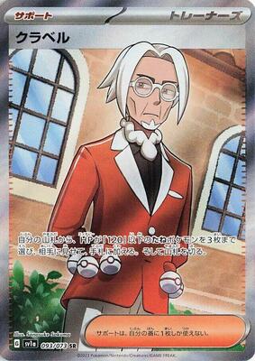 Clavell - 093/073 card from SV1a: Triplet Beat