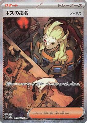 Boss's Orders - 100/073 card from SV1a: Triplet Beat