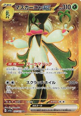 Meowscarada ex - 101/073 card from SV1a: Triplet Beat