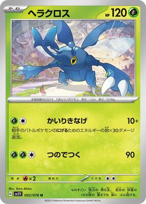 Heracross card from SV1V: Violet ex