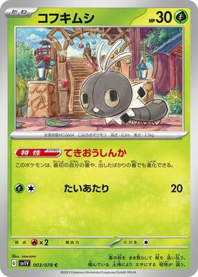 Scatterbug card from SV1V: Violet ex