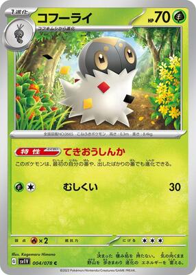 Spewpa card from SV1V: Violet ex