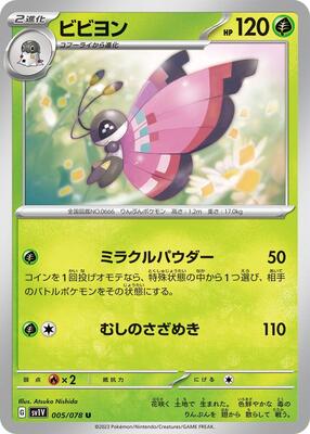 Vivillon card from SV1V: Violet ex