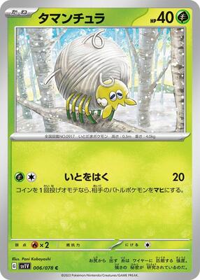 Tarountula - 006/078 card from SV1V: Violet ex