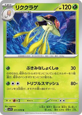 Toedscruel card from SV1V: Violet ex