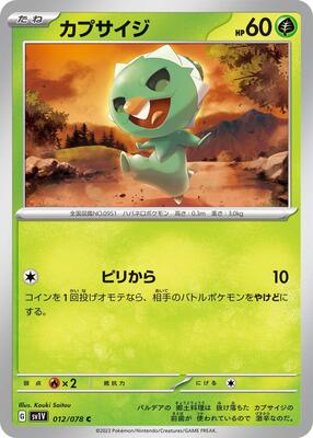 Capsakid - 012/078 card from SV1V: Violet ex