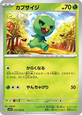 Capsakid - 013/078 card from SV1V: Violet ex
