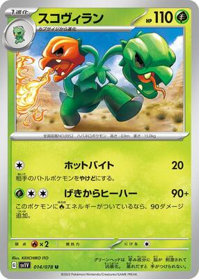 Scovillain - 014/078 card from SV1V: Violet ex