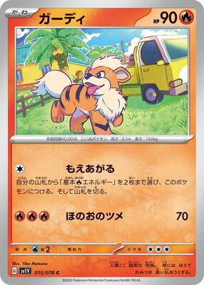 Growlithe card from SV1V: Violet ex