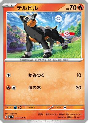 Houndour card from SV1V: Violet ex