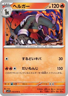 Houndoom card from SV1V: Violet ex