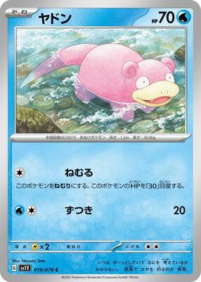 Slowpoke - 019/078 card from SV1V: Violet ex