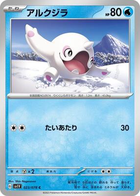 Cetoddle - 023/078 card from SV1V: Violet ex