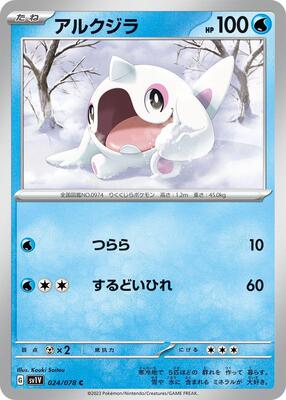 Cetoddle - 024/078 card from SV1V: Violet ex