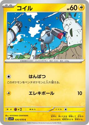 Magnemite card from SV1V: Violet ex