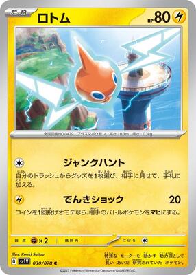 Rotom card from SV1V: Violet ex