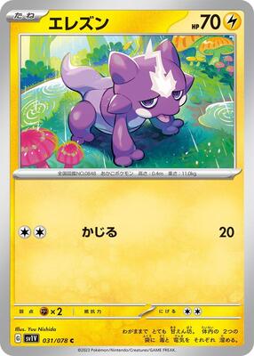 Toxel card from SV1V: Violet ex