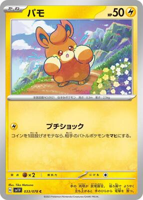 Pawmi - 033/078 card from SV1V: Violet ex