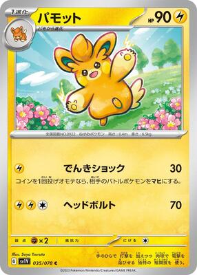 Pawmo card from SV1V: Violet ex