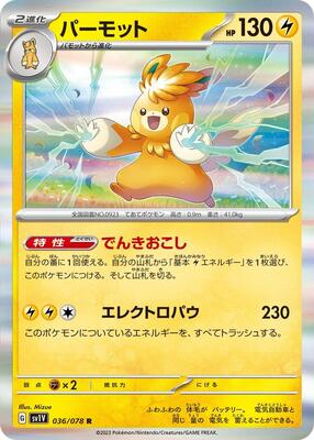 Pawmot - 036/078 card from SV1V: Violet ex