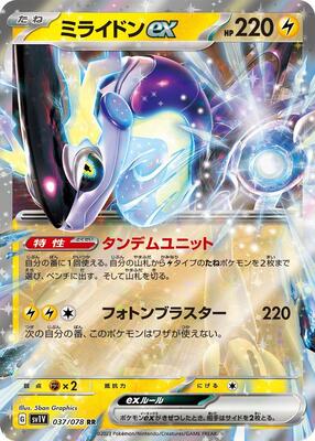 Miraidon ex - 037/078 card from SV1V: Violet ex