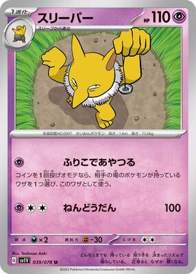 Hypno card from SV1V: Violet ex