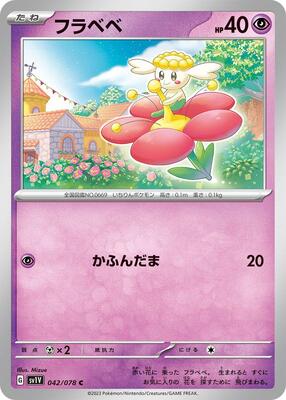 Flabebe card from SV1V: Violet ex