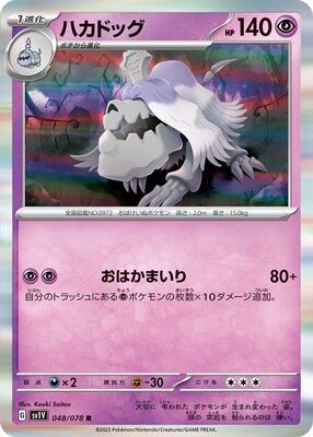 Houndstone card from SV1V: Violet ex