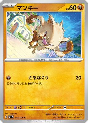 Mankey card from SV1V: Violet ex