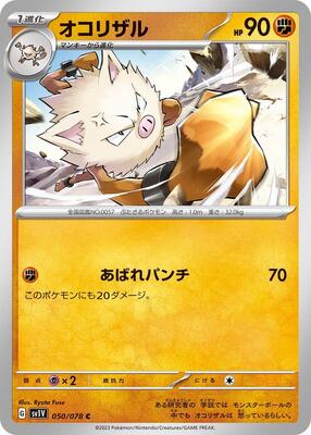 Primeape card from SV1V: Violet ex