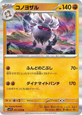 Annihilape card from SV1V: Violet ex