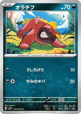 Maschiff - 053/078 card from SV1V: Violet ex