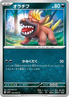 Maschiff - 054/078 card from SV1V: Violet ex
