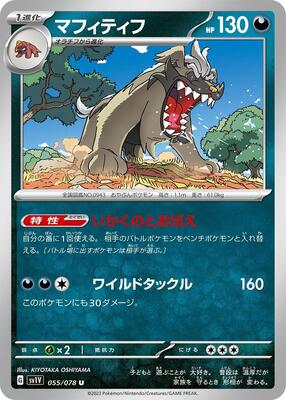 Mabosstiff - 055/078 card from SV1V: Violet ex