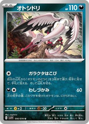 Bombirdier - 056/078 card from SV1V: Violet ex