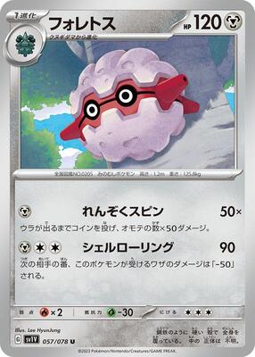 Forretress card from SV1V: Violet ex