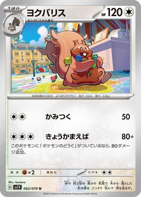 Greedent card from SV1V: Violet ex