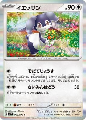 Indeedee card from SV1V: Violet ex