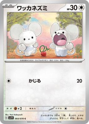 Tandemaus - 064/078 card from SV1V: Violet ex