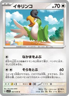 Squawkabilly card from SV1V: Violet ex